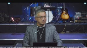 Богослужение | 23.08.25 | Сергей Гаврилов