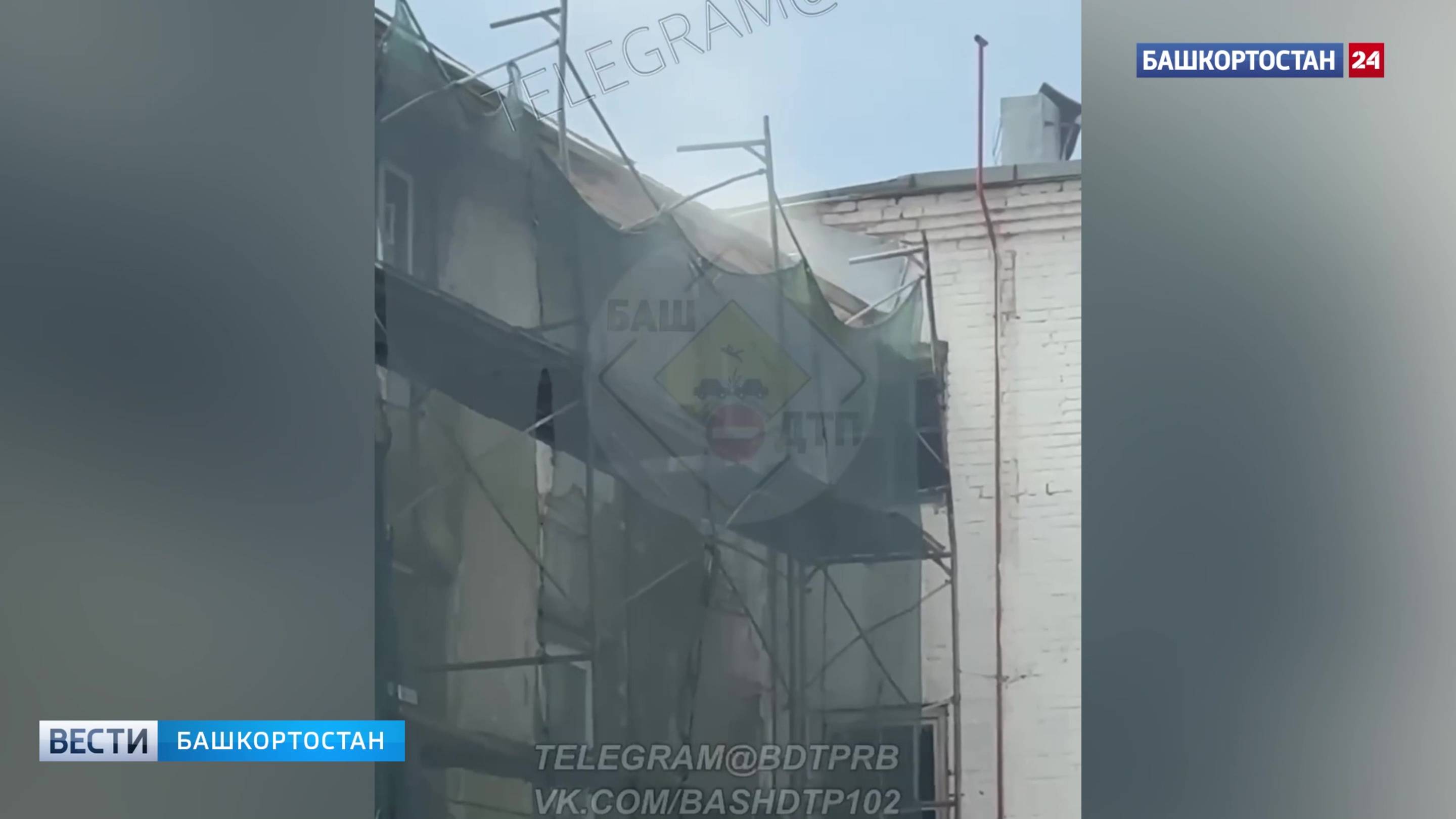 ГТРК Башкортостан