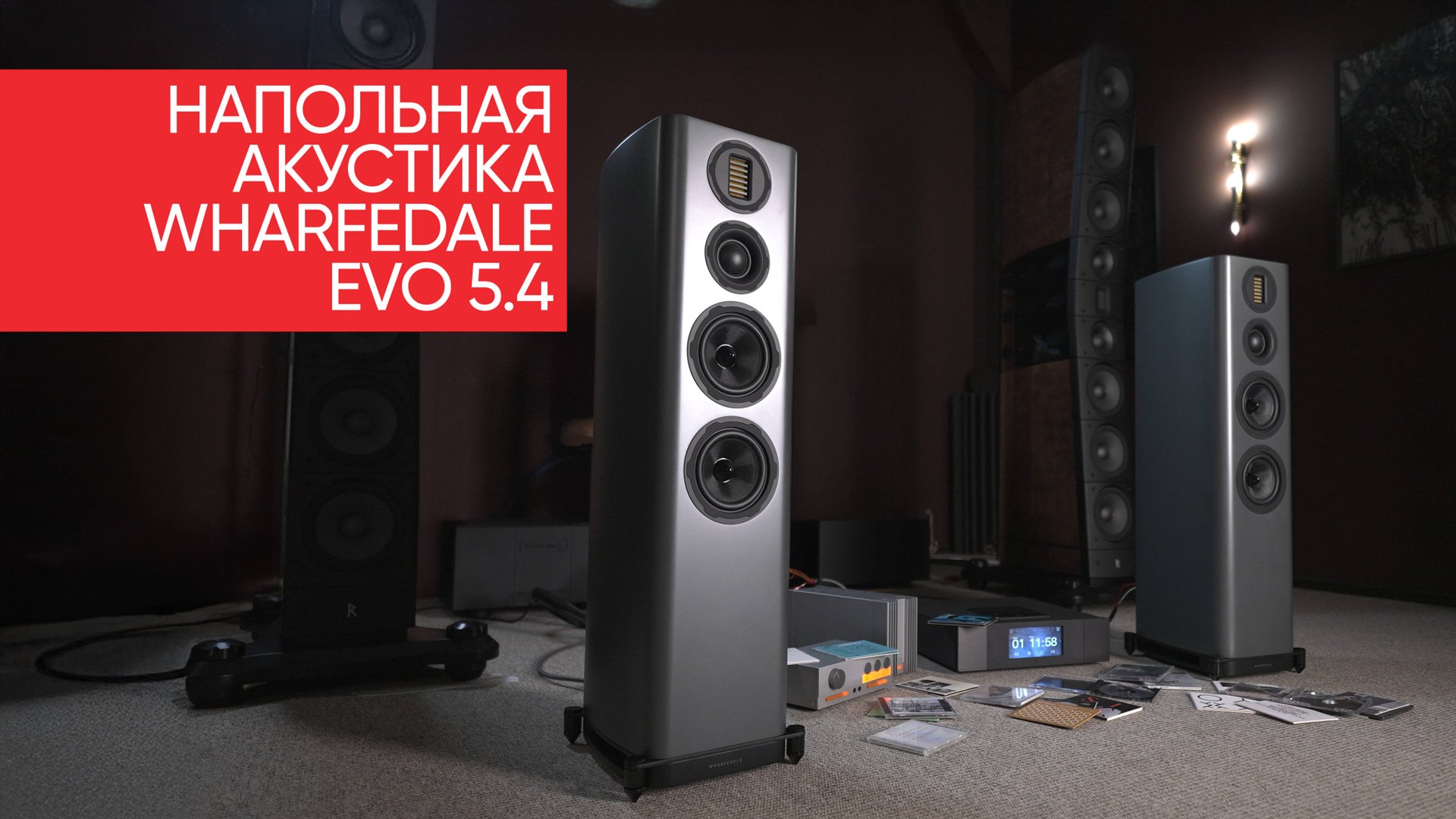 Твердейщий Hi-Fi: напольная акустика Wharfedale Evo 5.4 смотреть онлайн