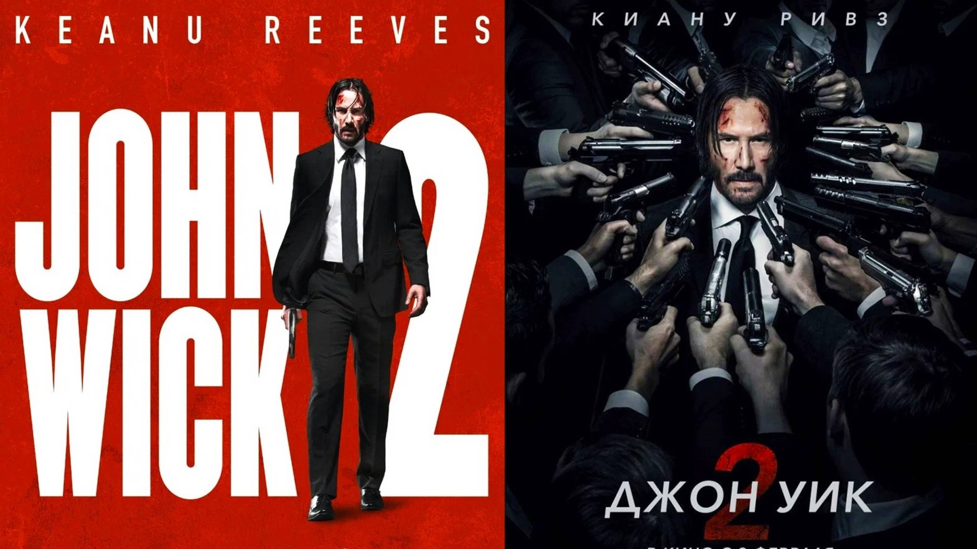 Смотрим фильм Джон Уик 2 ► Стрим смотреть онлайн