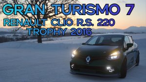 Renault Clio R.S. 220 Trophy: Мини-Пуля французской команды в Gran Turismo 7.