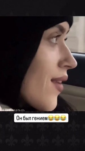 Гений 🤣