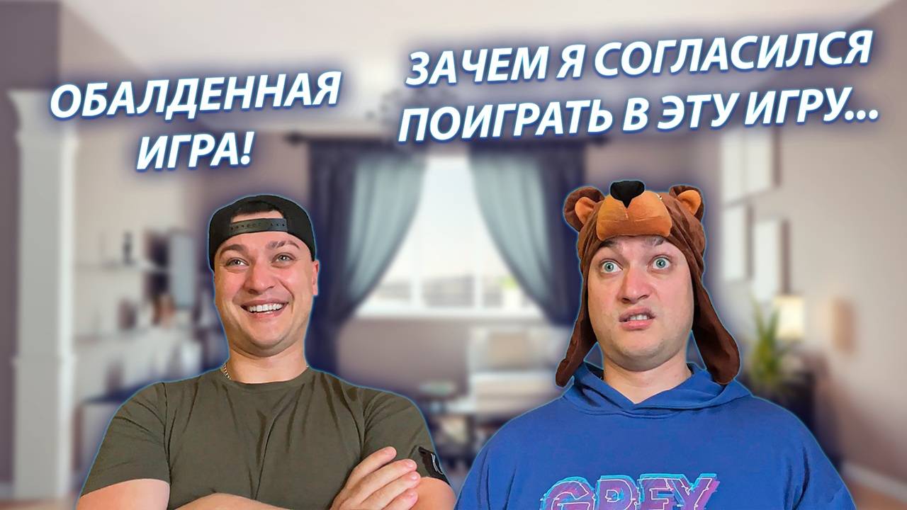 СЕРИАЛ "ВЕСЁЛАЯ СЕМЕЙКА" / 3 СЕЗОН / 83 СЕРИЯ / ИГРА "НАОБОРОТ" / GREY SHIP смотреть онлайн