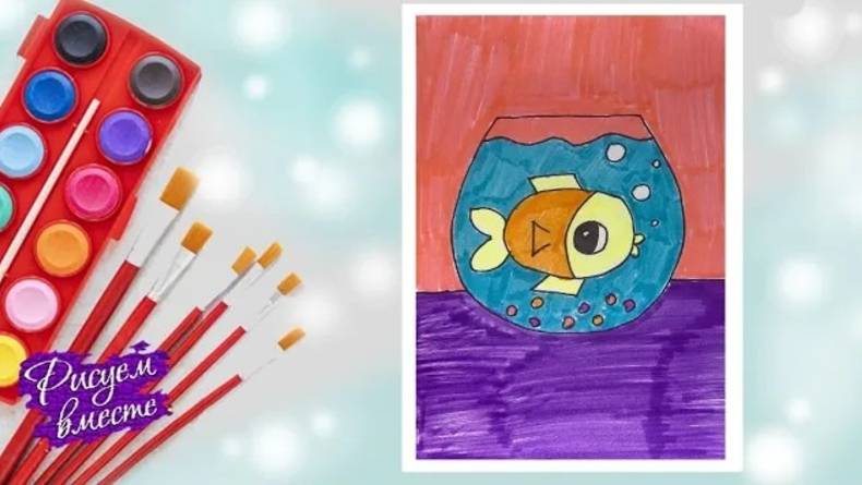 Урок рисования для детей от 4 лет. Как нарисовать рыбку. Рисуем вместе смотреть онлайн