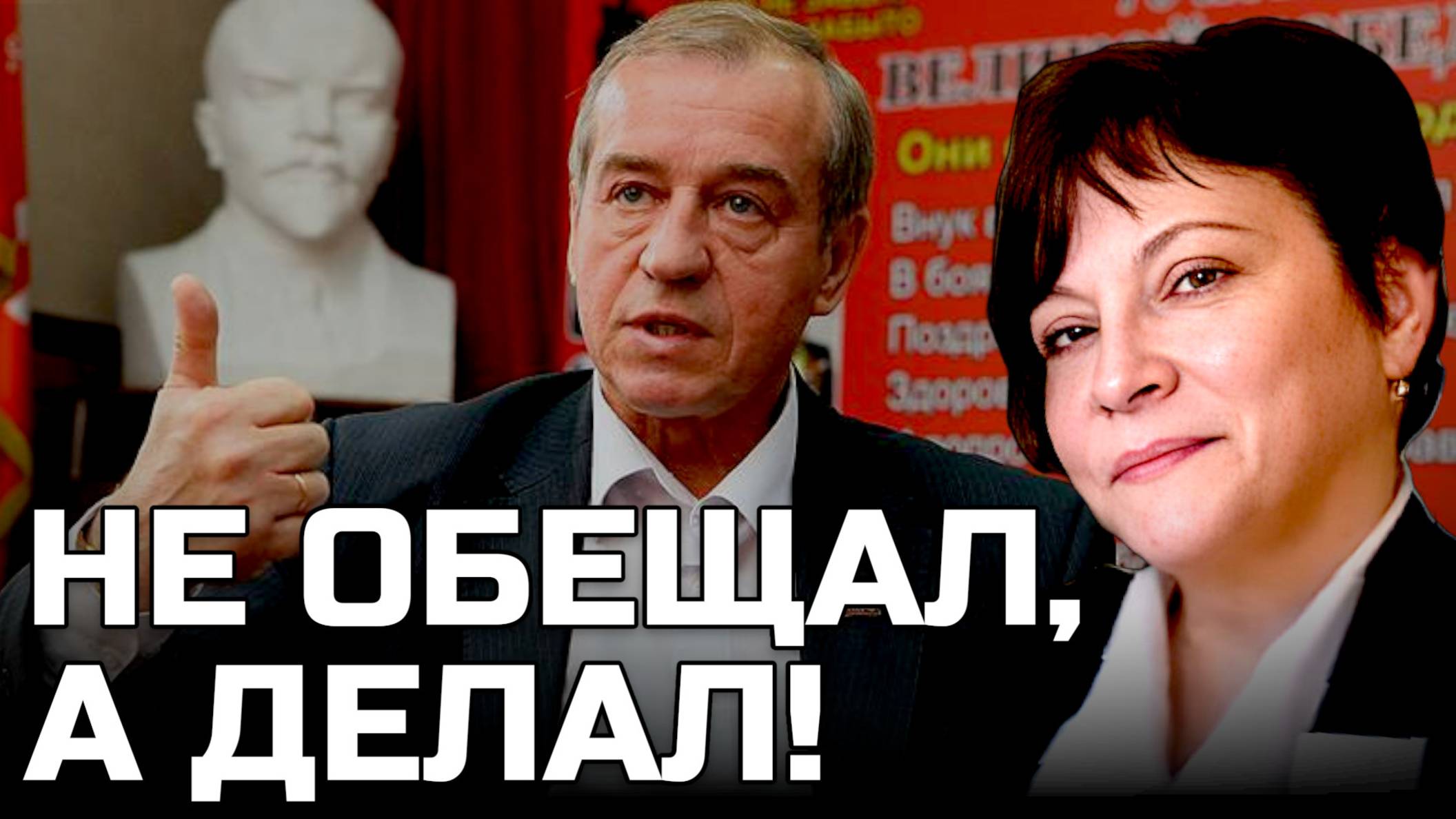 Красное Радио