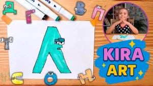 Как нарисовать букву Л | АЛФАВИТ ЛОР | Рисование для детей с Кирой 🎨