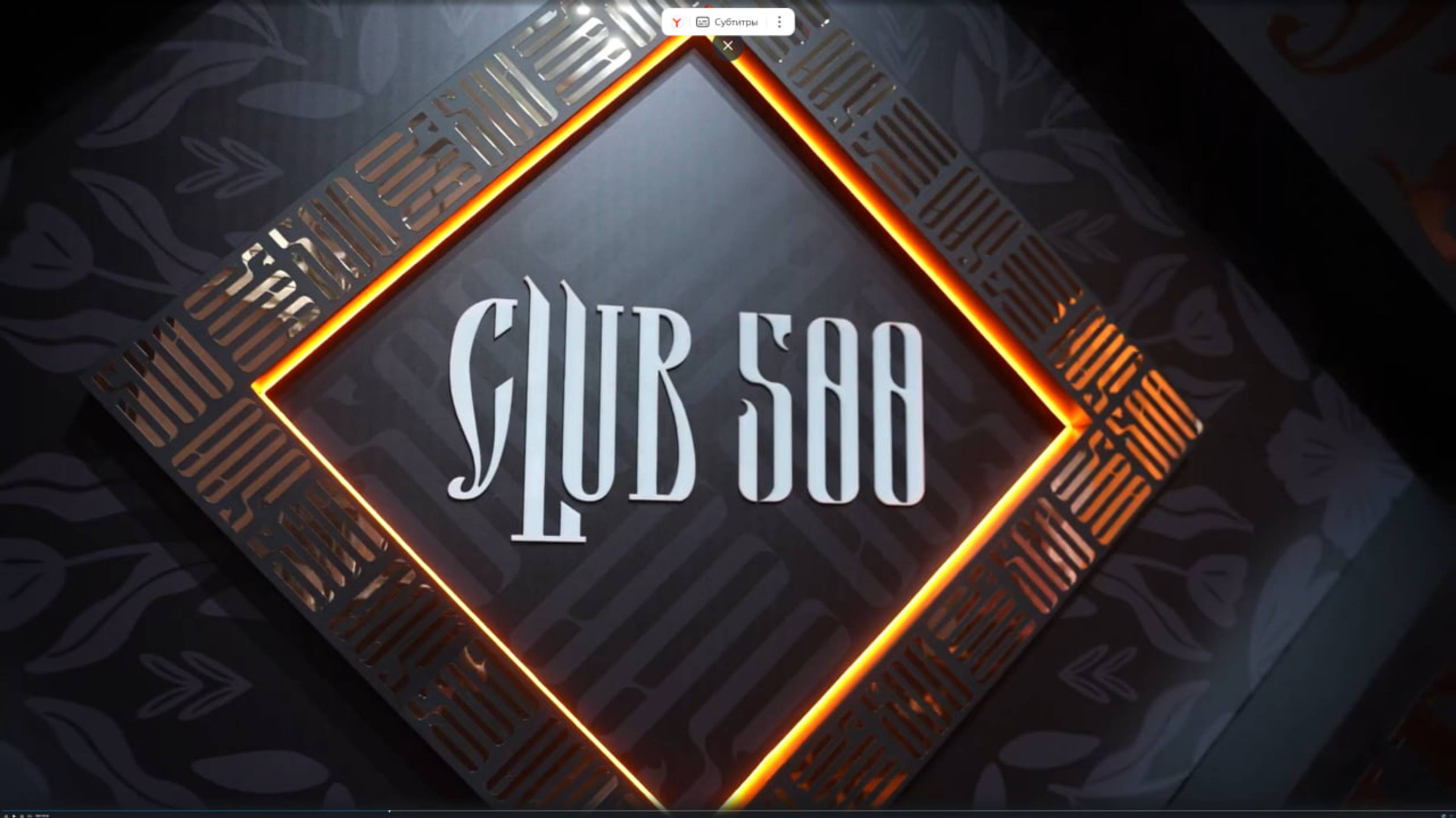 Club 500 глобальный слет резидентов