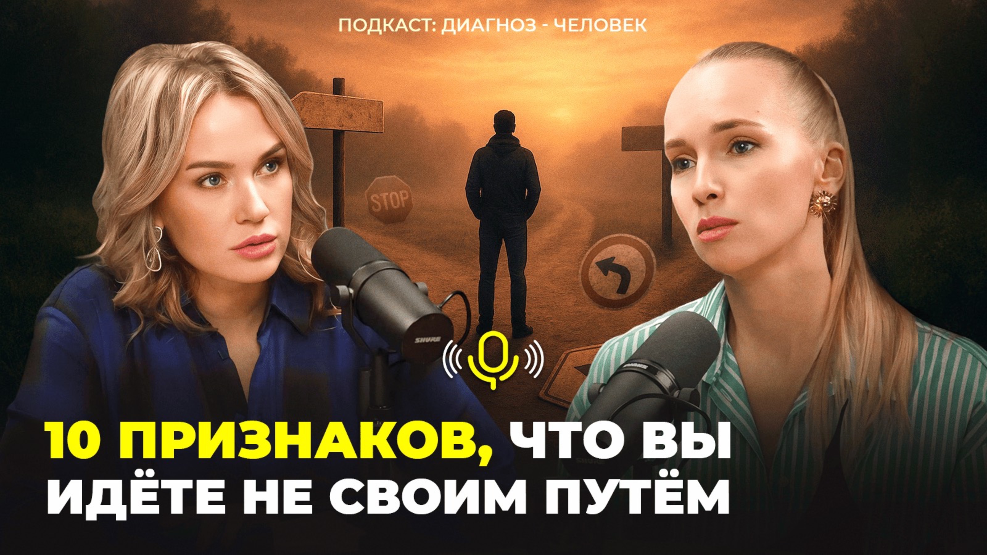 10 признаков, что вы идёте не своим путём