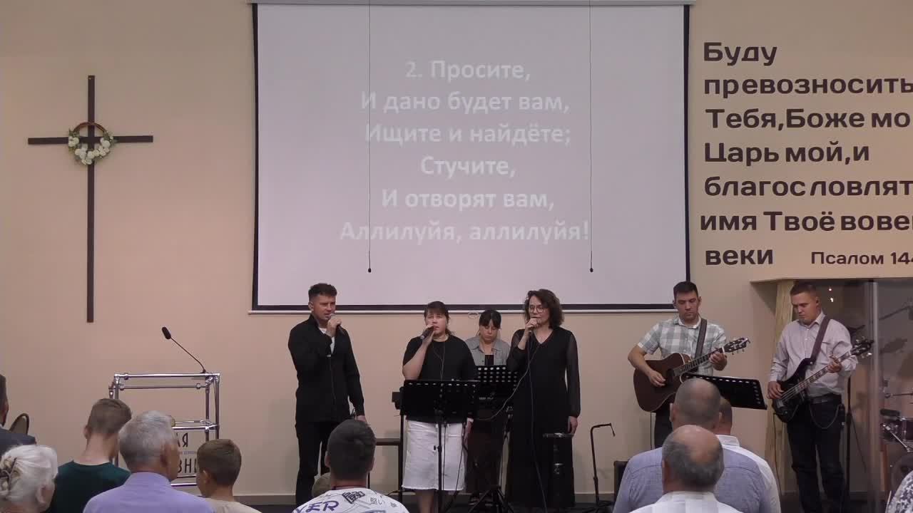 Воскресное Богослужение 24.08.2025 смотреть онлайн