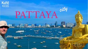 ПАТТАЙЯ, что посмотреть за 1 день САМОСТОЯТЕЛЬНО! Отдых в Тайланде.Паттайя, что посмотреть за 1 день