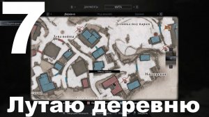 Прохождение Resident Evil Village №7 - Лутаю деревню
