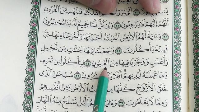 Урок 7 - Учим ＂ЯСИН＂ (по пять строчек) ／ 36-я сура Корана смотреть онлайн