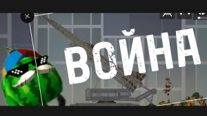 ВОЙНА ЛИМОНГРАДА! ☢️ премьера недели |||{{{{|{{