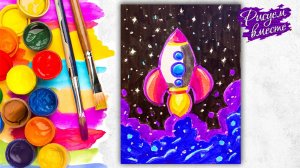 Как нарисовать ракету? Рисунок на День Космонавтики. Простые рисунки для детей. Рисуем вместе