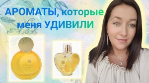 ЯРКИЕ АРОМАТЫ моего ЛЕТА😍