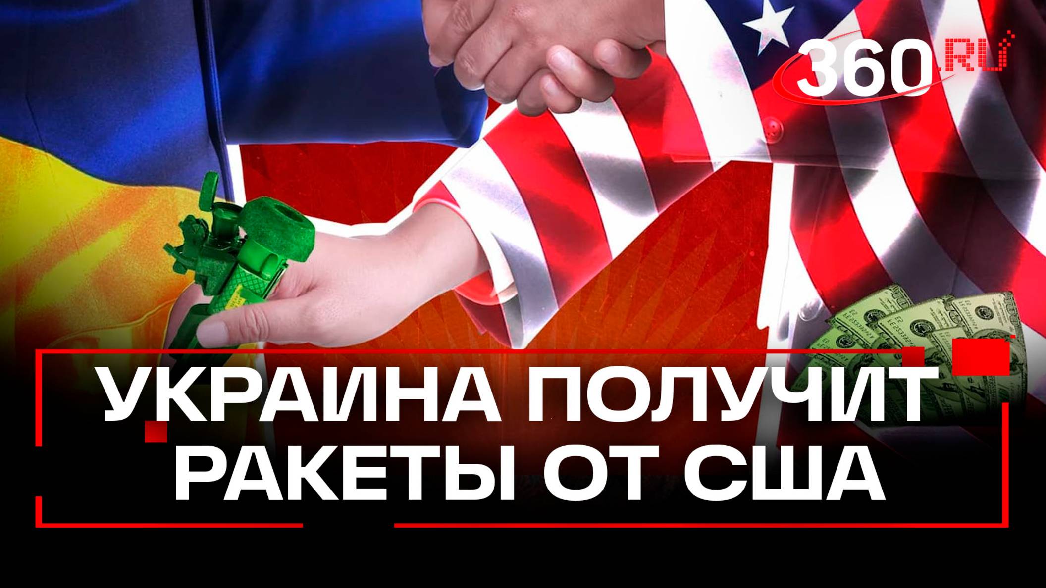 Телеканал 360