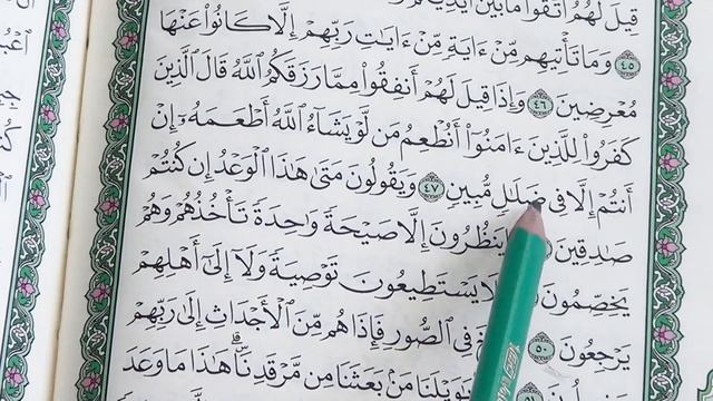 Урок 10 - Учим ＂ЯСИН＂ (по пять строчек) ／ 36-я сура Корана (1080p) смотреть онлайн