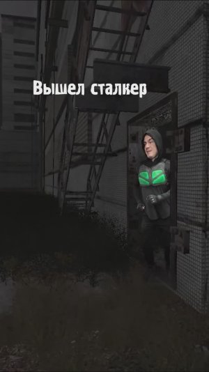Телепорты с ЧАЭС к Сидоровичу STALKER