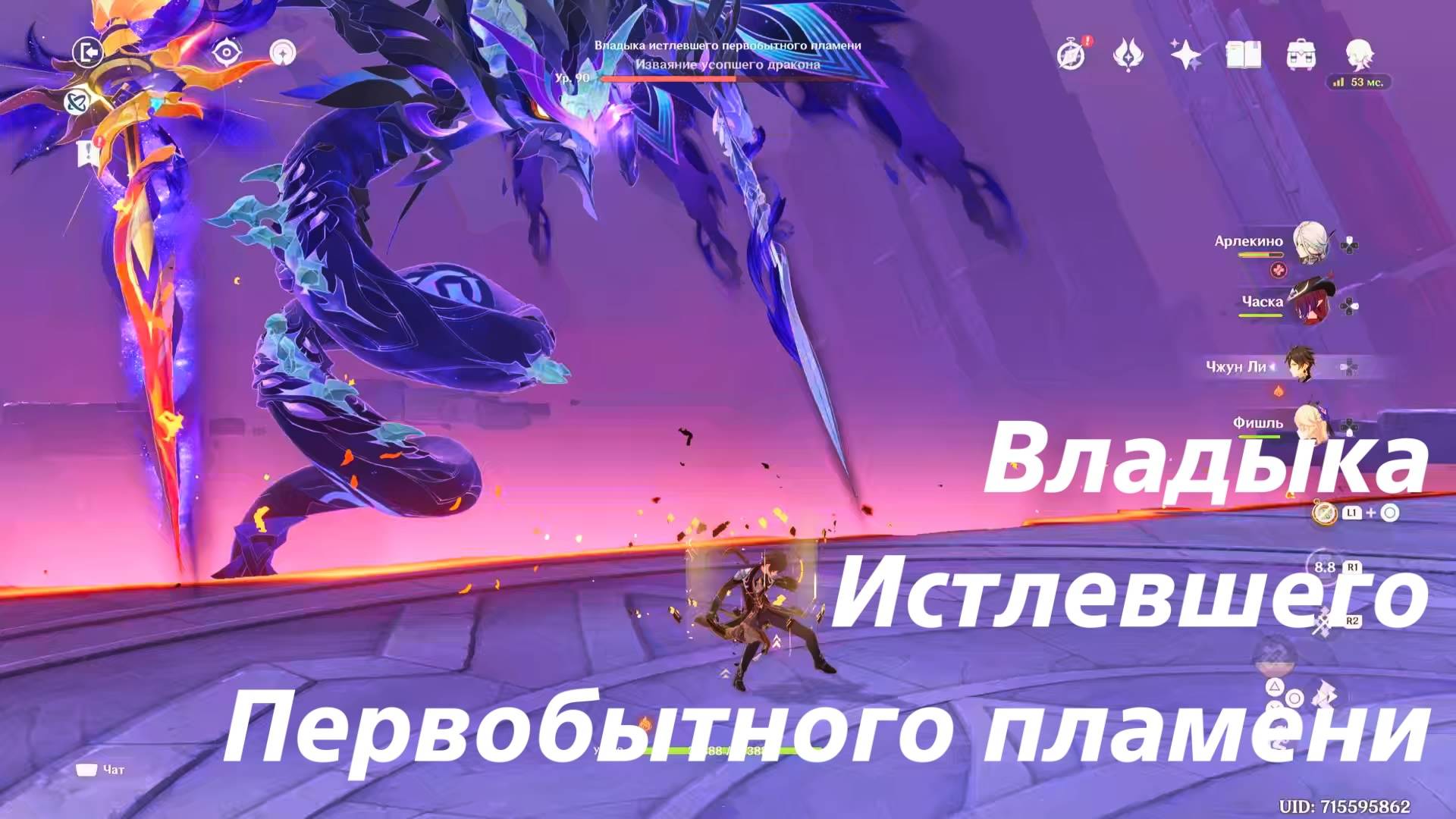 Владыка истлевшего первобытного пламени. Достижение "Обратный разворот". Genshin Impact смотреть онлайн