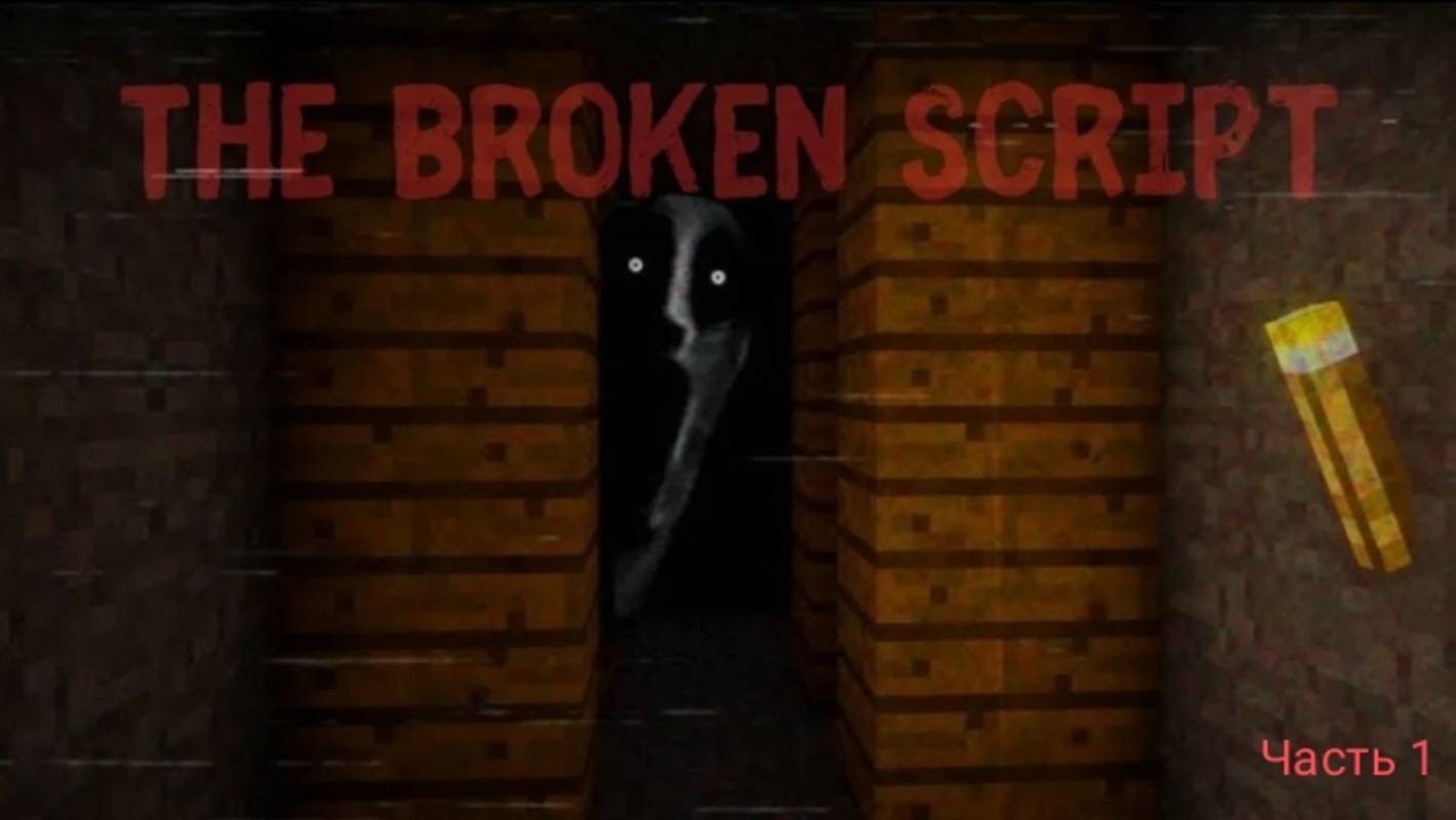 Играем с хоррор модом The Broken Script и двумя другими. Часть 1