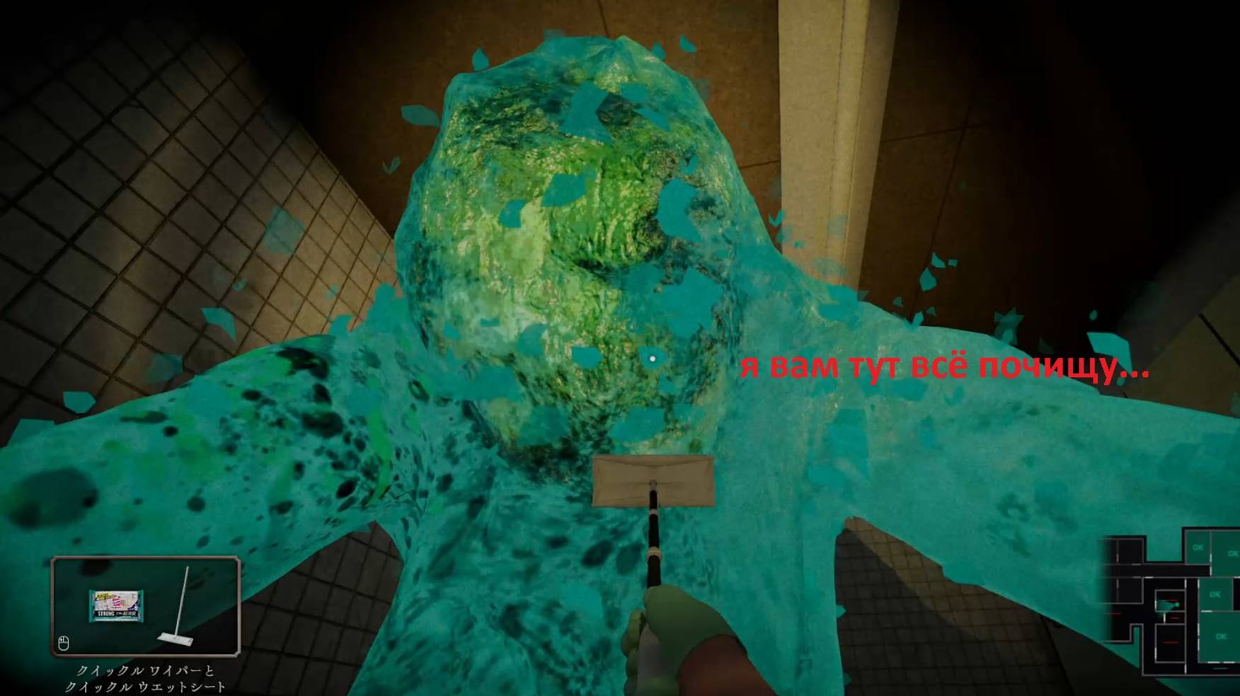 А ведь я не играл... Silent Cleaning (+16)