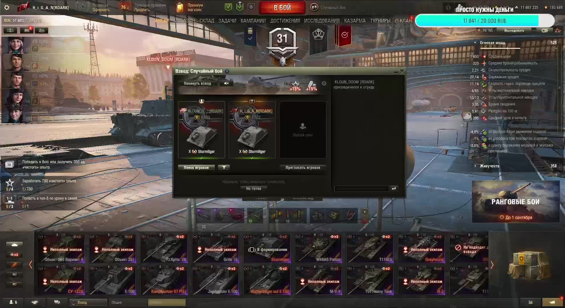 Штурм Тигра и Другие Бабахи в Мир Танков смотреть онлайн