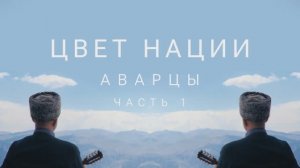 Дагестан. Экскурсия по Дагестану