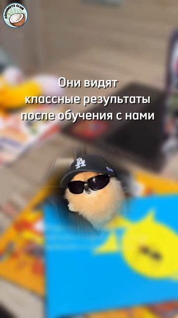 Наши ученики и их родители 😎 смотреть онлайн