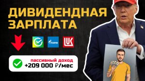 Обзор моего ПОРТФЕЛЯ. ДИВИДЕНДЫ просели…