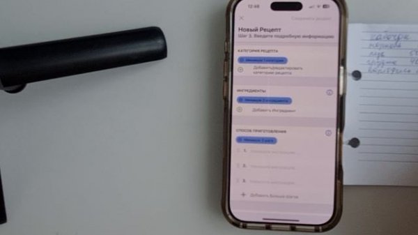 Как добавить свой рецепт в приложение FAT SECRET