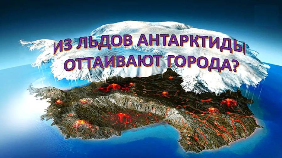 Путь в Беловодье через Тайны Мироздания