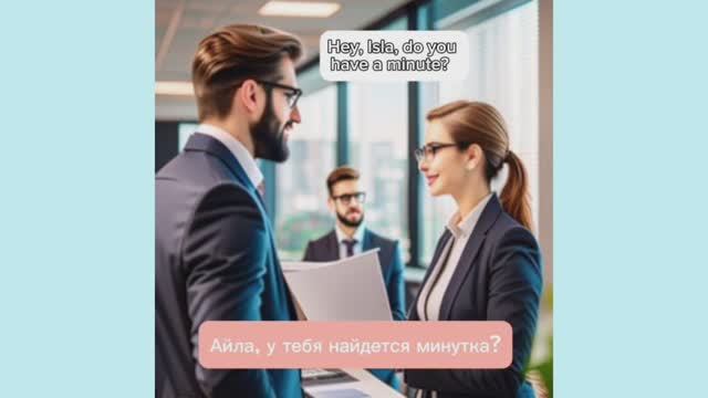 ДЕЛОВОЙ АНГЛИЙСКИЙ для Elementary. Часть 1. #английскийязык #businessenglish