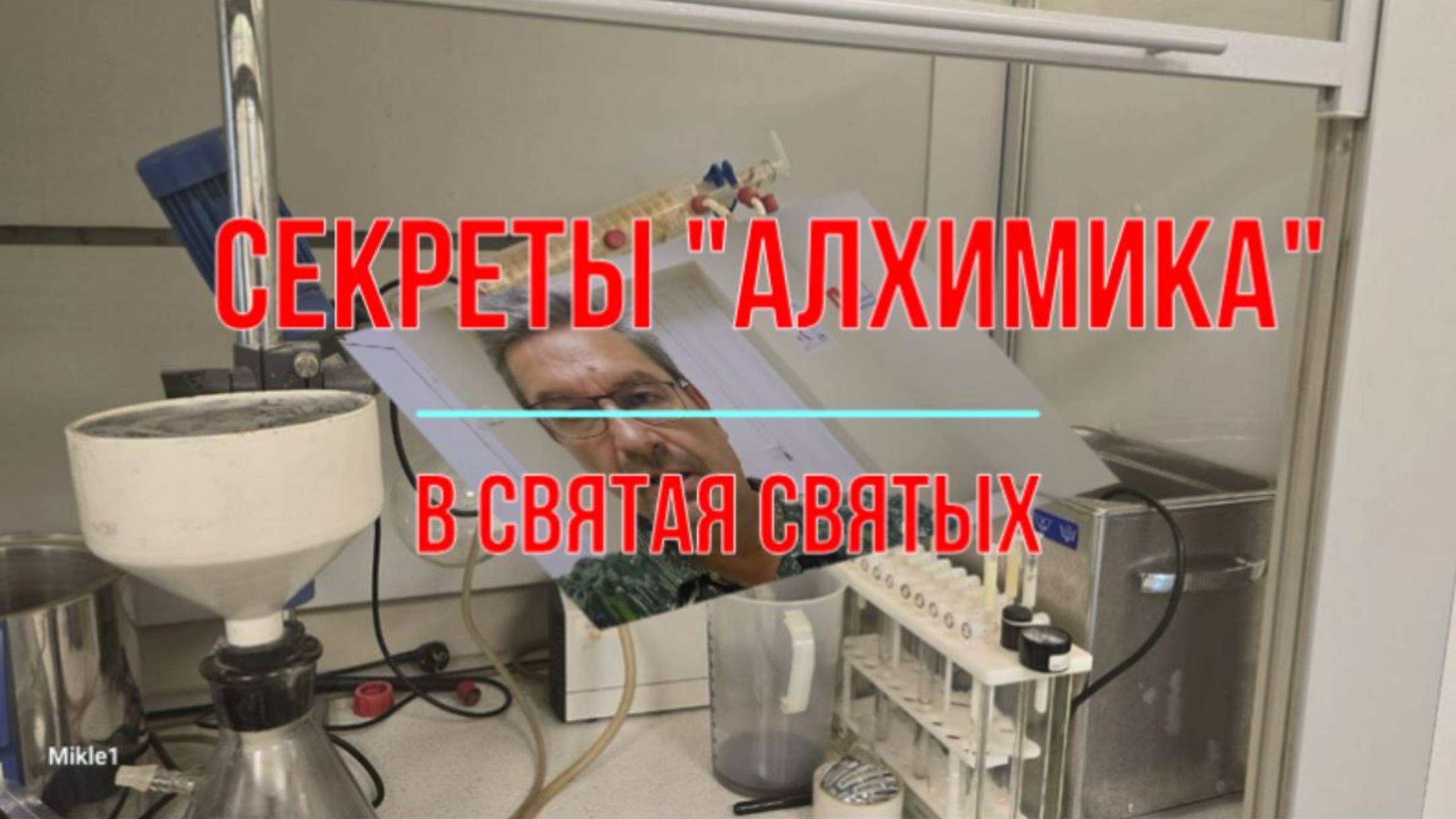 В святая святых смотреть онлайн