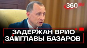 Ущерб на 1 млрд руб. - задержан врио замглавы Курской области Владимир Базаров