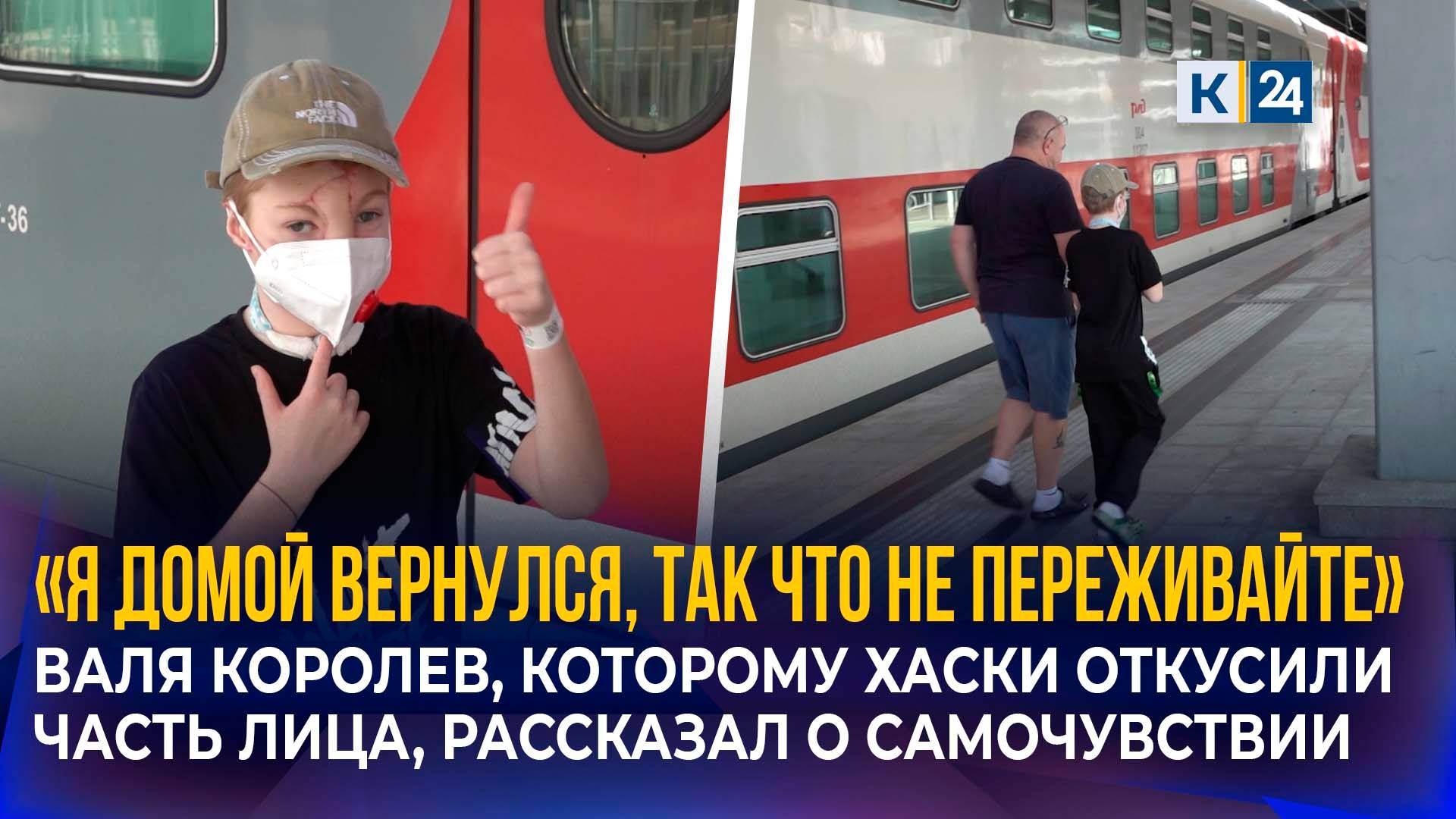 Пострадавший после нападения хаски мальчик вернулся домой после лечения смотреть онлайн