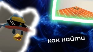 секретные камни на карте farm2