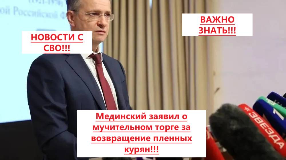 СВЕЖИЕ НОВОСТИ С СВО