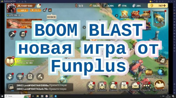 BOOM BLAST ВИДЕООБЗОР / НОВАЯ ИГРА FUNPLUS / небольшой разбор