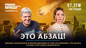 Залужный - «динамит» Вэнса, борьба с бандеровцами, Сибига потерял лицо | ЭТО АБЗАЦ! | 25.08.2025