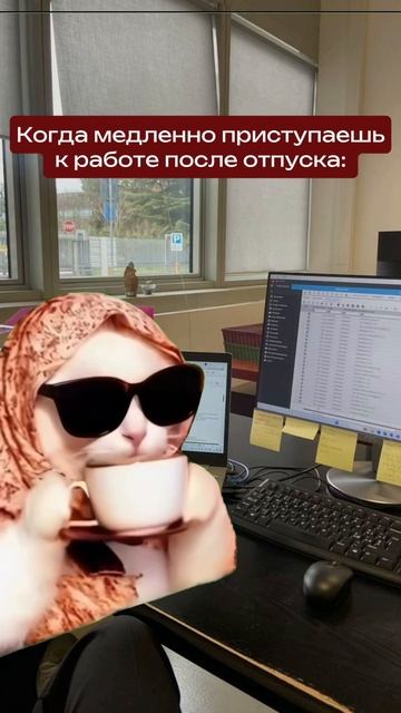 Как без стресса вернуться на работу после отпуска? смотреть онлайн