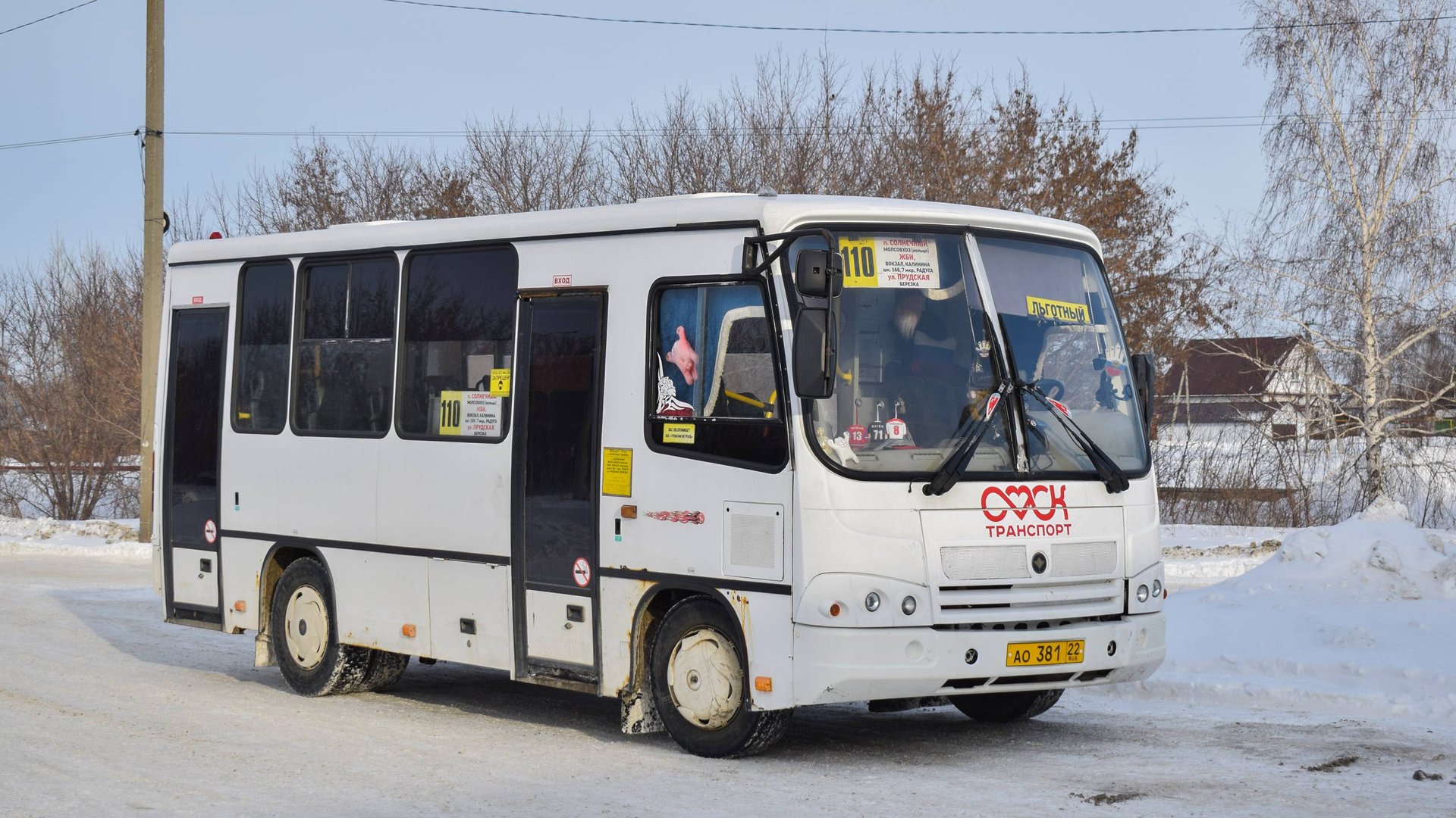 Автобус ПАЗ-320302-08 (АО 381 22). Покатушки по Новоалтайску. смотреть онлайн