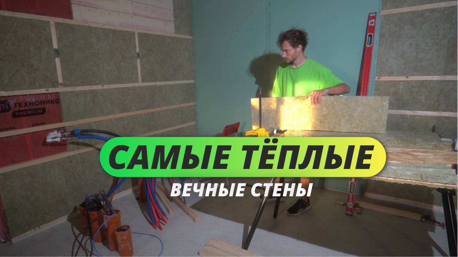 Утепляем только так! На 40% теплее, чем сделают строители. Утепление каркасных стен своими руками смотреть онлайн