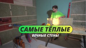 Утепляем только так! На 40% теплее, чем сделают строители. Утепление каркасных стен своими руками