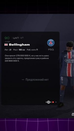 ГДЕ ОКАЖУТСЯ ИГРОКИ РЕАЛА, ЕСЛИ СДЕЛАТЬ ИЗ СВОБОДНЫМИ АГЕНТАМИ В FС25