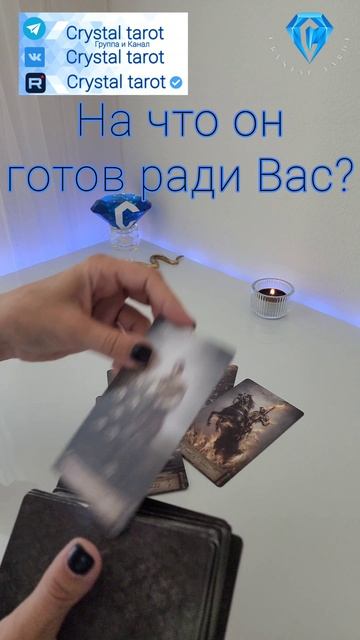 Что он готов менять? смотреть онлайн