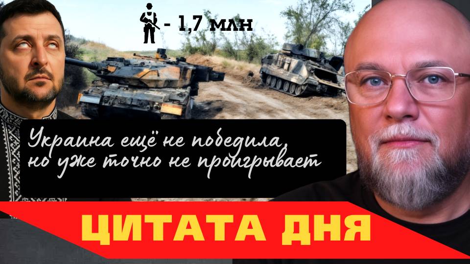 ✅25.08.25🔴ЦИТАТЫ ДНЯ - ЗЕЛЯ ВЕЩАЕТ🔴ИНФОДОЗОР смотреть онлайн