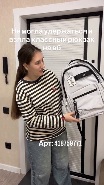 Невероятно стильный рюкзак 😍Арт. на рюкзак: #418759771
