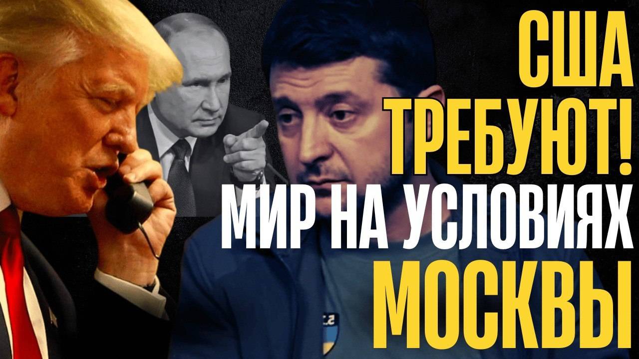 Перевод с Дипломатического