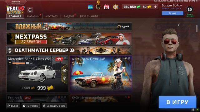 Сегодня я играл в игру NEXT RP !