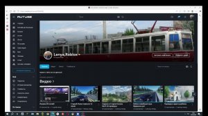 Водим трамвай!